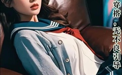 少妇洁白被5个人第几章